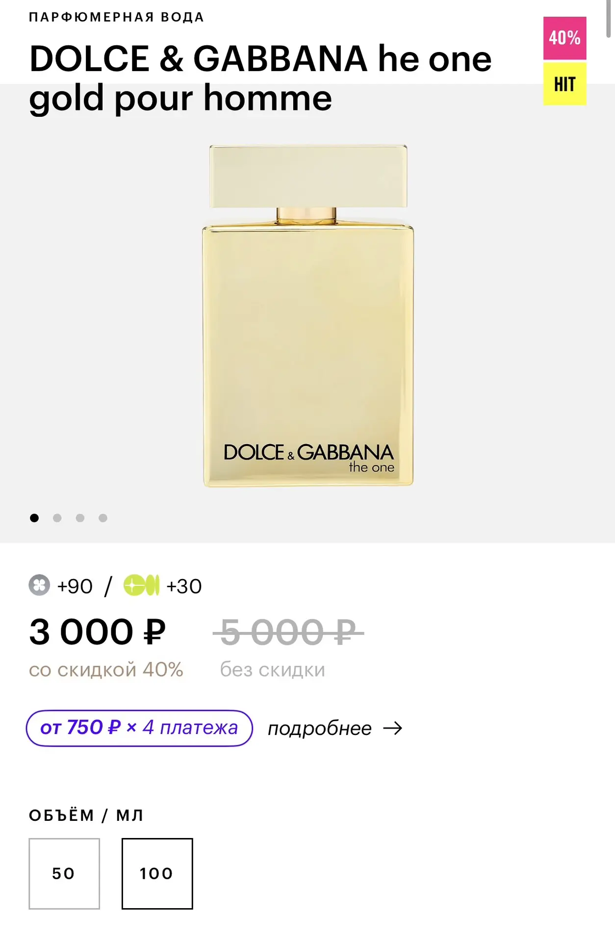 За 100мл 🔥🔥🔥 DOLCE & GABBANA he one gold pour homme https://goldapple.ru/19000262201-the-one-gold