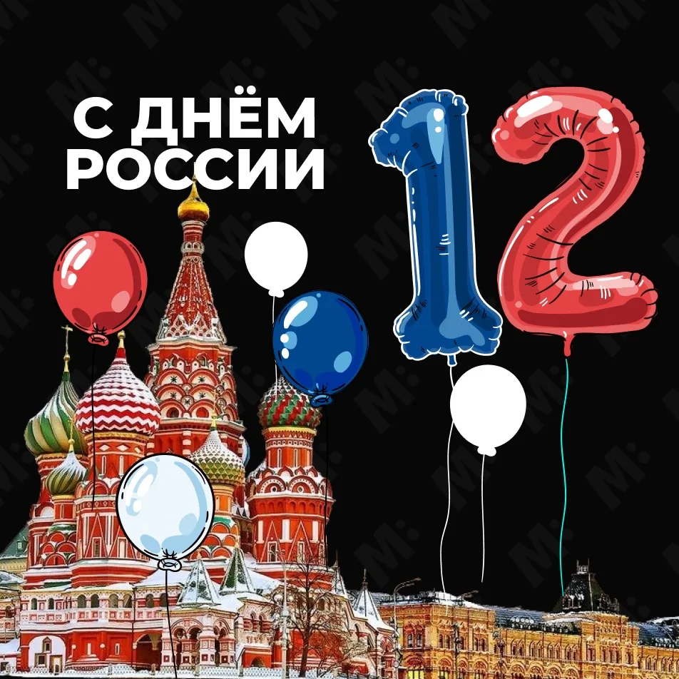 С Днём России, Молодёжь Нефтяного!🇷🇺

12 июня — это день, когда мы особенно чувствуем гордость за 