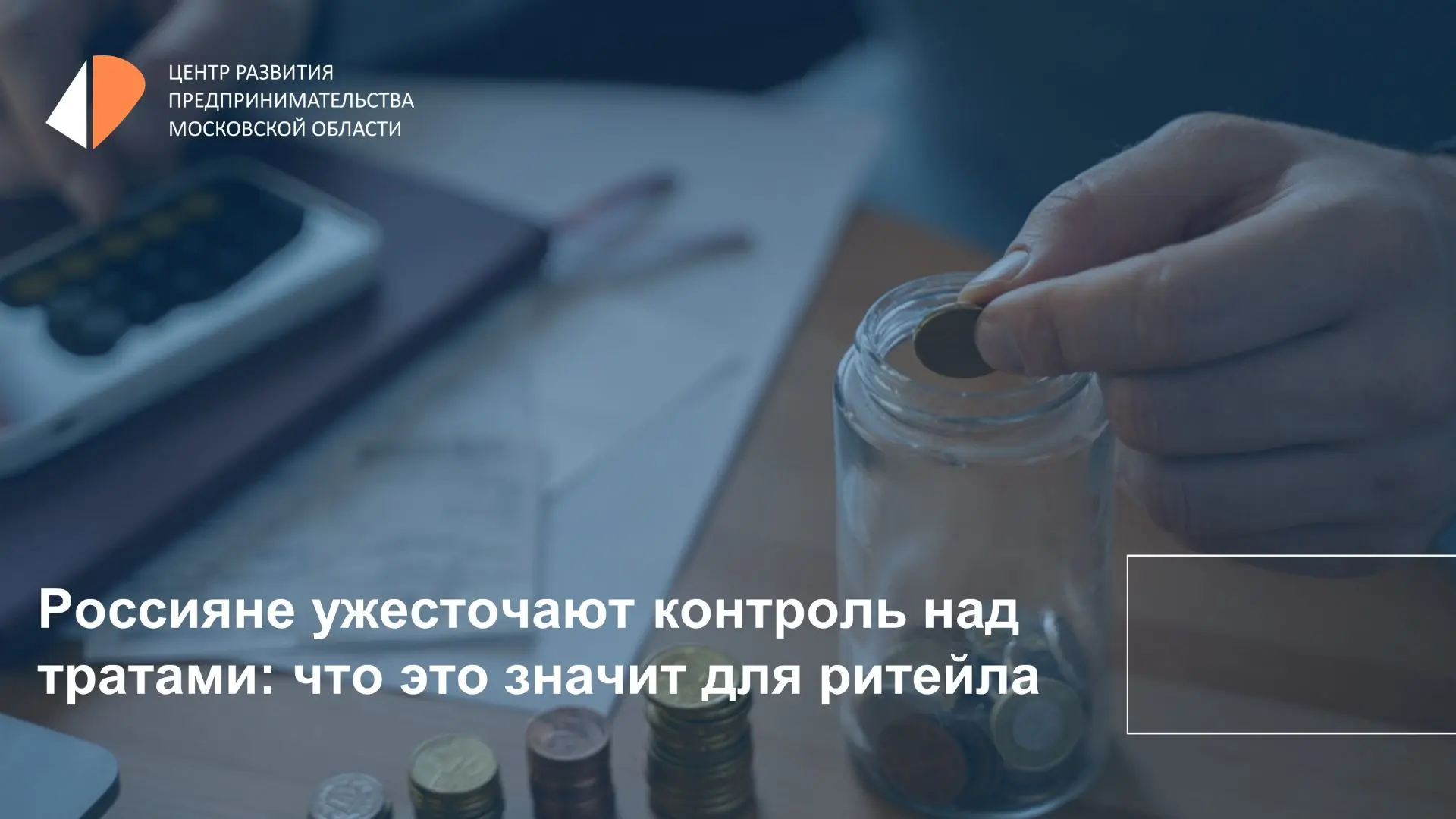 💬 Данные социологии: российский покупатель стал заметно рациональнее. Он делает меньше импульсивных