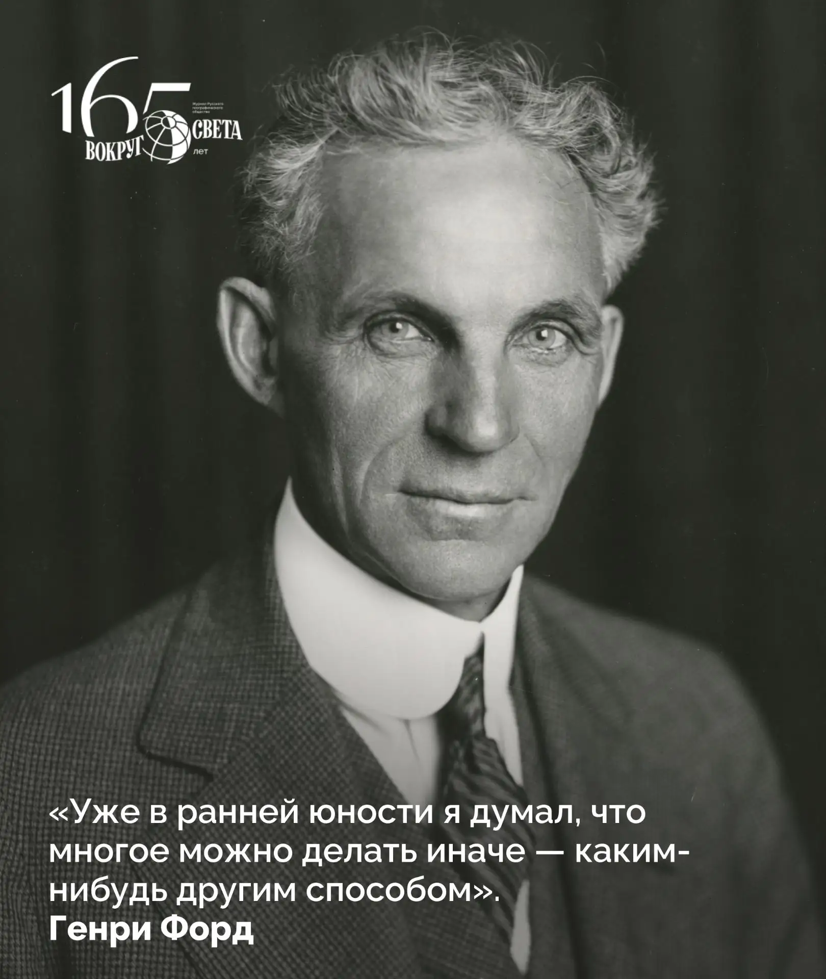 Король всея Америки: как Генри Форд изменил автомобильный мир

Весной 1934 года автомобильный магнат