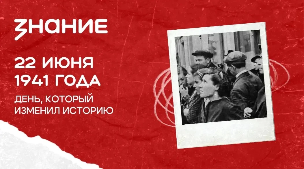🥀 22 июня классный час на тему «22 июня 1941 года: день, который изменил историю».  Лекция оживляет