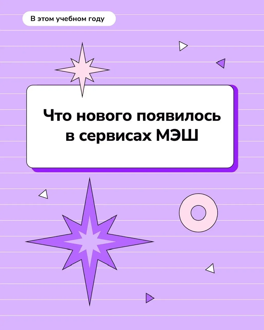 🌟 Новый сервис оценки учебных умений в МЭШ! 🌟

Дорогие друзья! 

Недавно в Московской электронной 