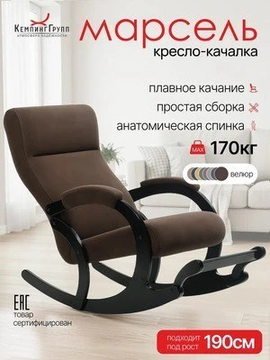 Кресло качалка

Артикул - 111512289
Рейтинг - 4,8⭐

Кресло-качалка с подножкой Марсель от российской