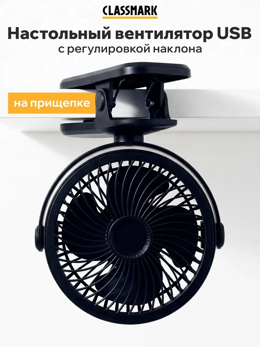 💨 Воздух гонять будет только он

Компактный, удобный и достаточной мощный вентилятор является мастх