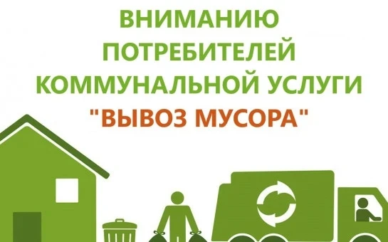 По состоянию на 01.04.2026 г. задолженность населения перед ООО "Магистраль" за вывоз и утилизацию Т