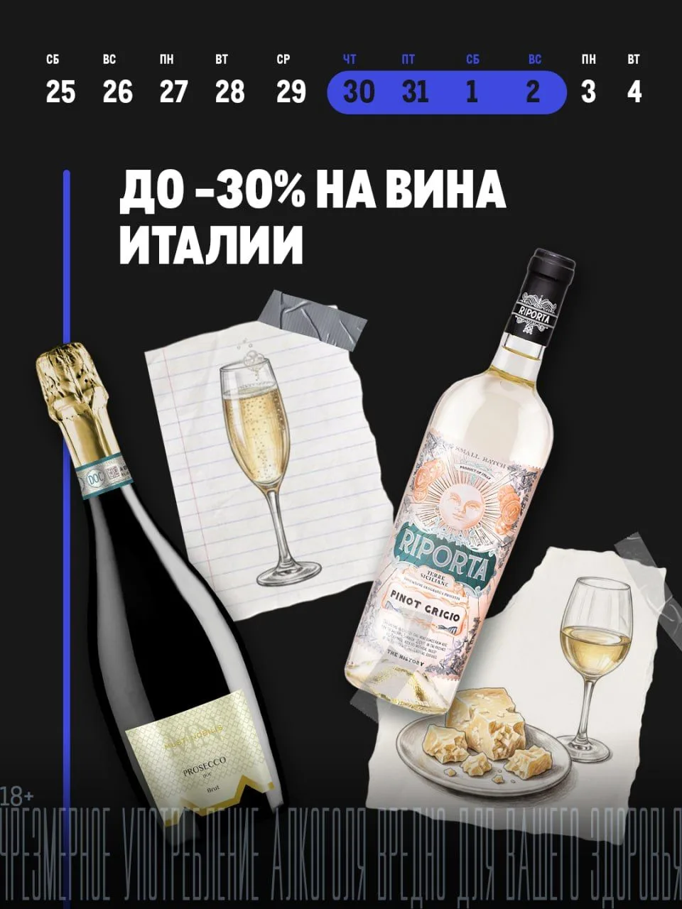 Мир благородных вкусов начинается с правильного выбора. Сделайте его в METRO:

🍷 до –30% на вина Ит