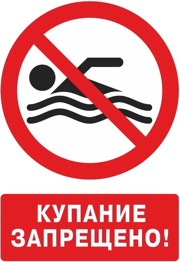 Уважаемые жители!

Напоминаем вам, что на территории Московского территориального управления нет обо