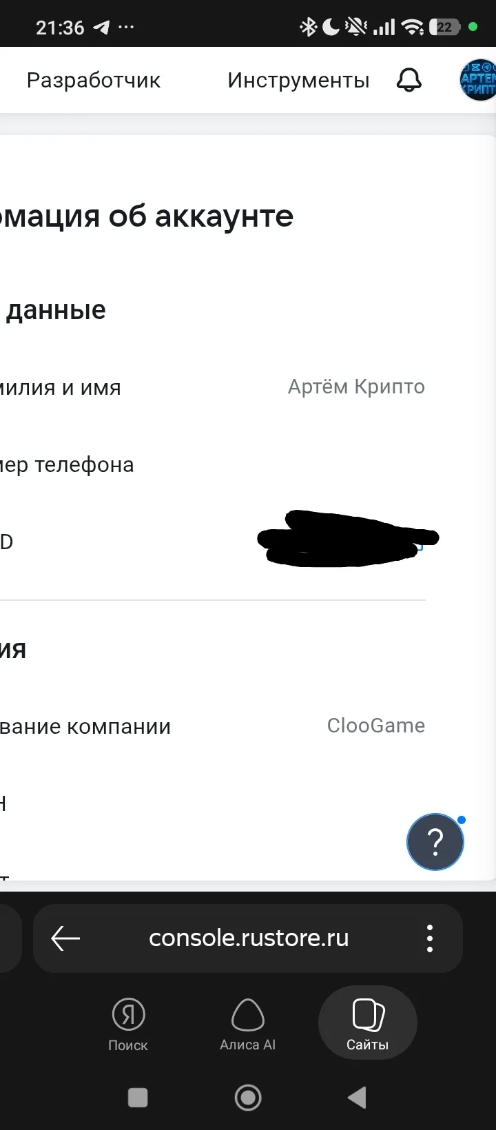 Победа