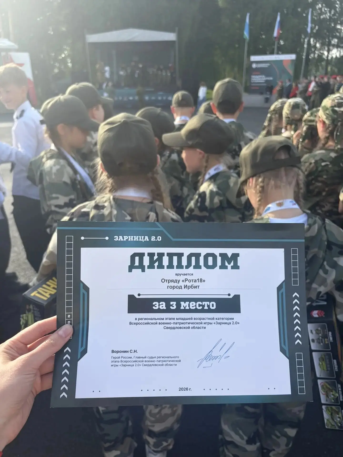 Вчера, 9 июня, команда Школы 18 (младшая возрастная группа) после ПОБЕДЫ на зональном этапе представ