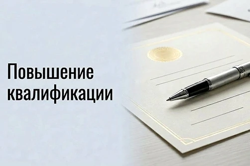 Проверка исполнения Стандарта профессионального обучения

Напоминаем, что 31 мая - контрольная дата 