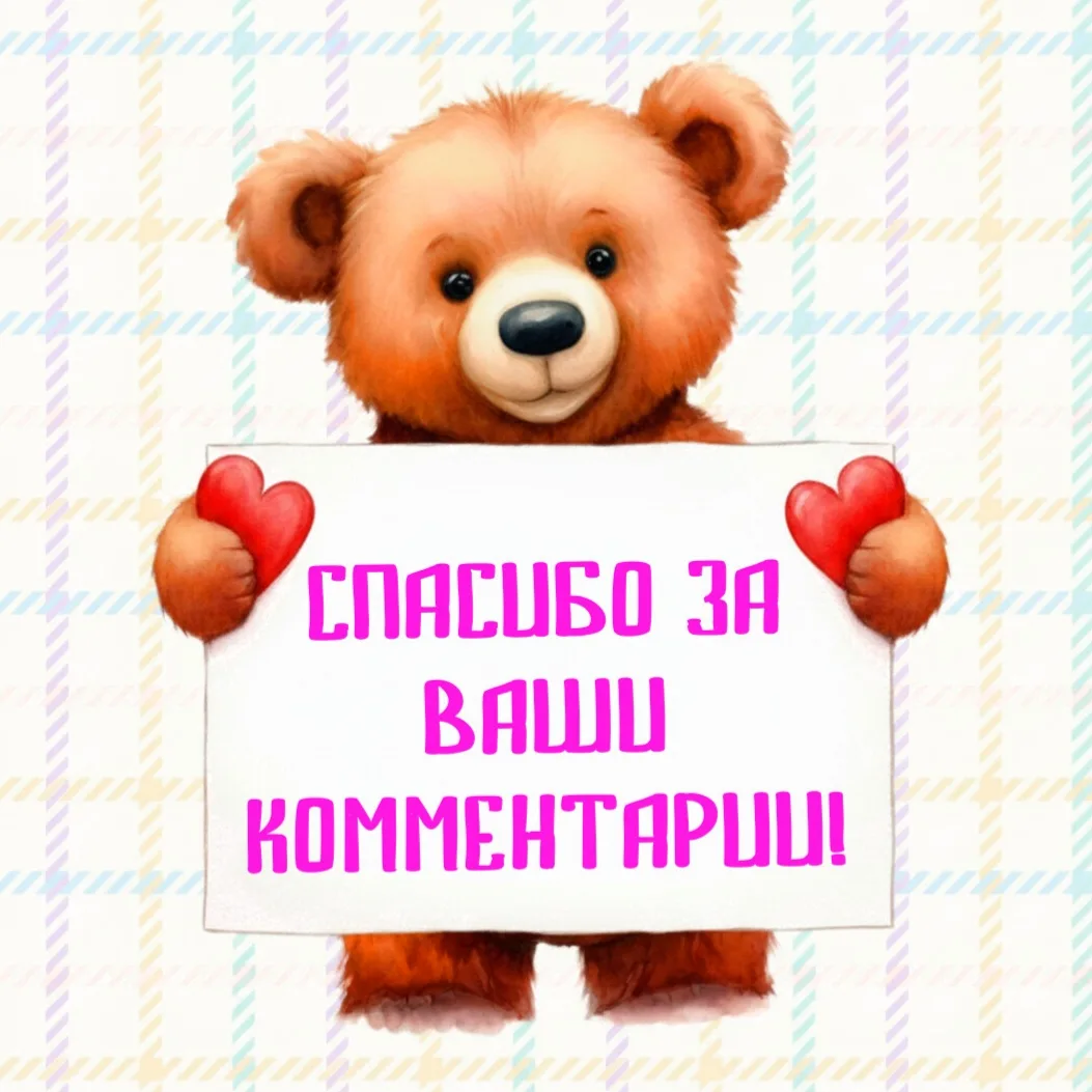 🎁 ДАРЮ ПРИЗЫ ЗА КОММЕНТАРИИ! 🎁

Подробности в посте:
https://max.ru/channel_cluchshemu/AZ-mtTKwBvQ