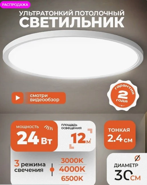 Светильник потолочный светодиодный

💵 Цена на ВБ - 1372 ₽
💵 Цена для Вас - 686₽
⭐️ КЭШБЭК - 50%(50