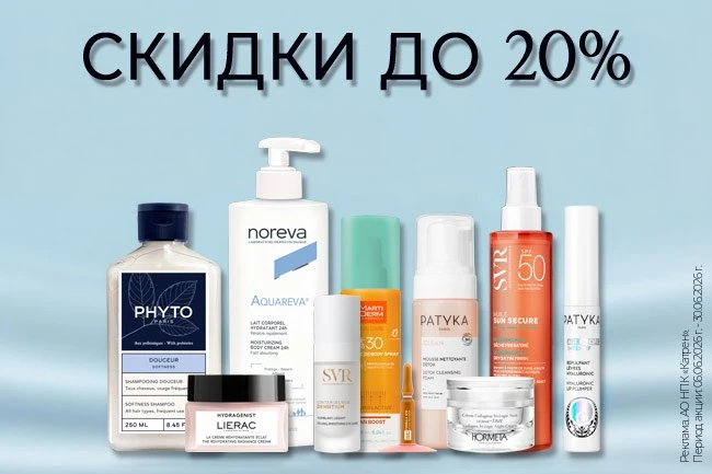 Дорогие друзья!

В период с 8 по 30 июня 2026 года вы можете заказать* с помощью сервиса apteka.ru т