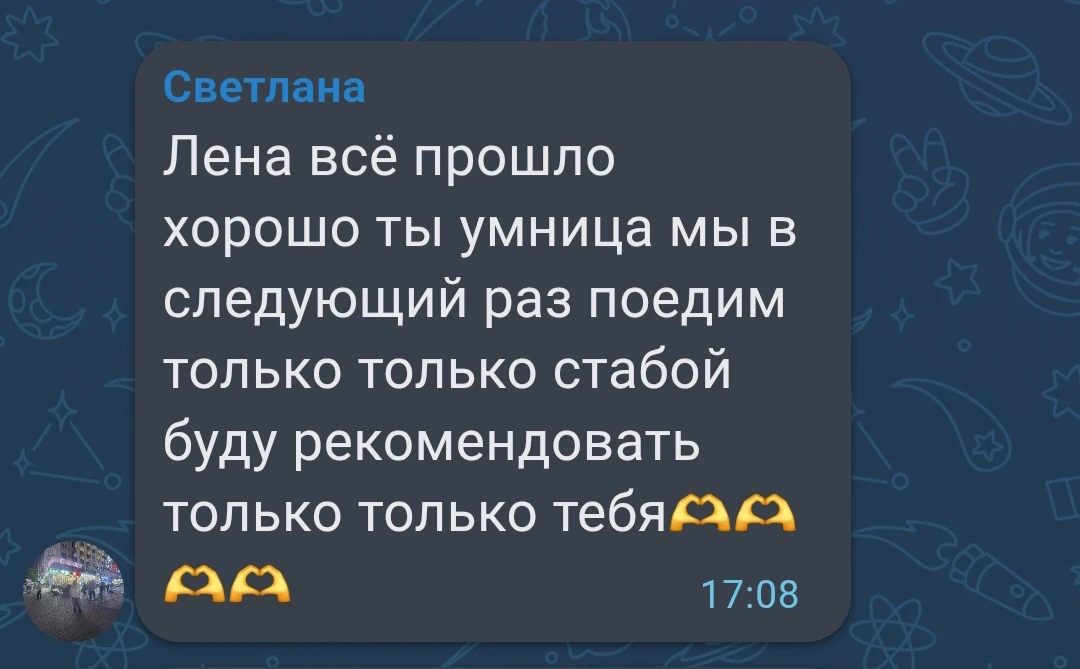 Ваши отзывы прямо в ♥️