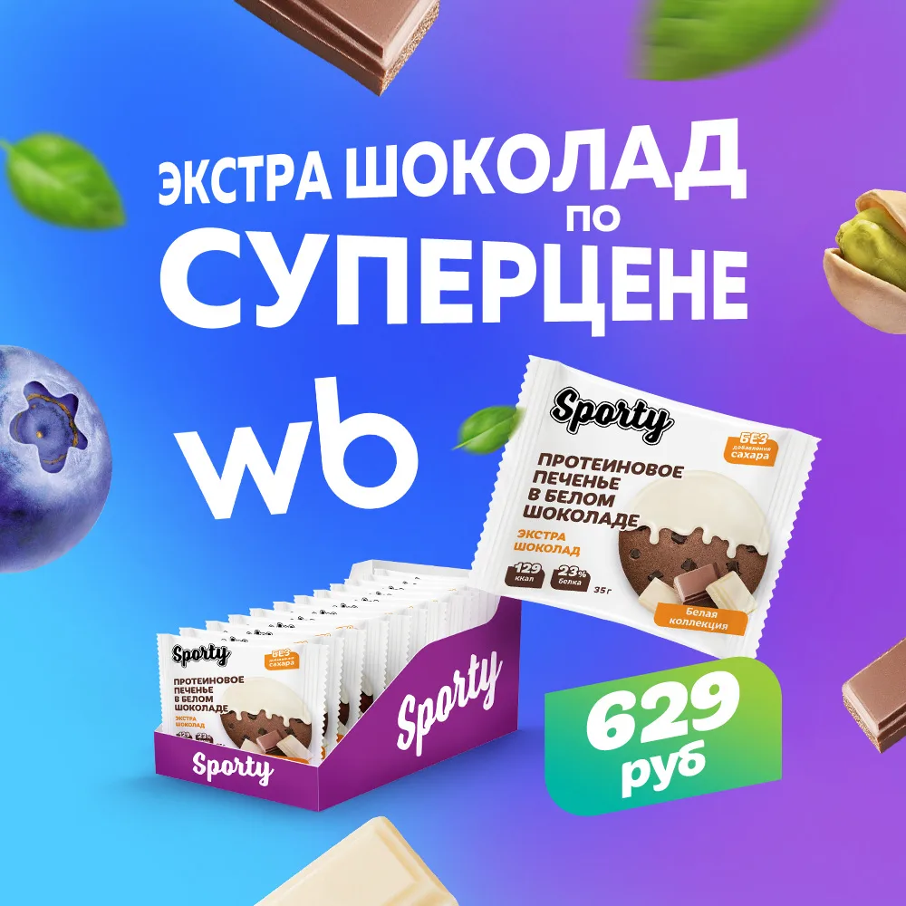 ЭКСТРА ШОКОЛАД ПО СУПЕРЦЕНЕ❤️‍🔥
Порадуй свои вкусовые сосочки!🙌🏻

Заказывай моновкус «экстра шоко