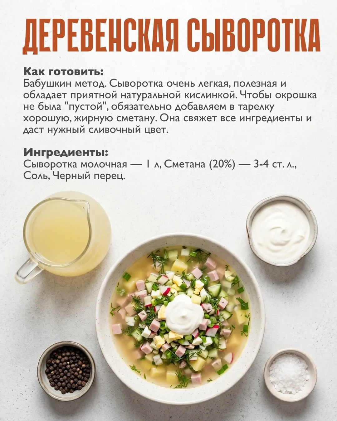 Пока спор еще продолжается выше, я нашла оригинальные заправки для окрошки 💣😎

Сохраните для себя 