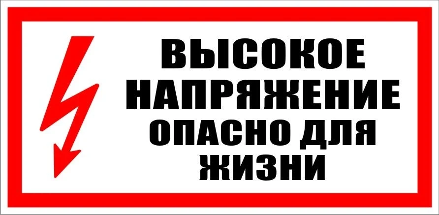Ещё раз хотим довести до каждого жителя района правила, которые необходимо соблюдать для избежания т