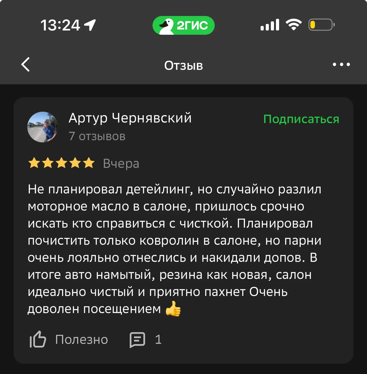 Мы не гонимся за количеством - мы работаем на результат, который вы видите сразу и цените годами!

К