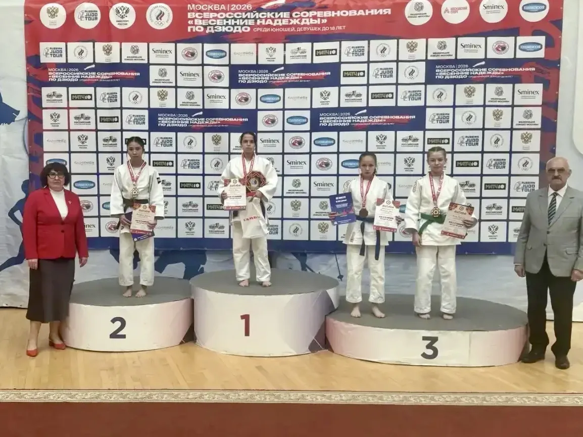 🥋 Всероссийские соревнования по дзюдо «Весенние надежды» среди юношей и девушек до 18 лет (2009–201
