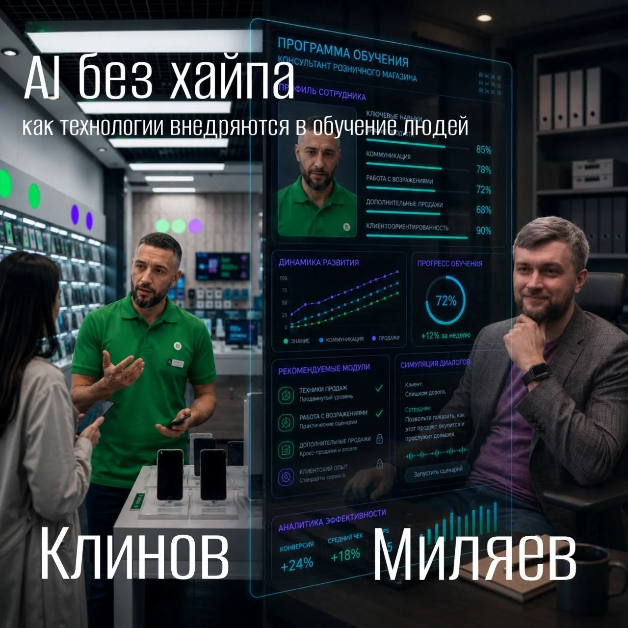 Дорогие друзья, мы рады объявить о выходе второго выпуска подкаста Digital Learning "КОРПОРАТЫ"! 

A