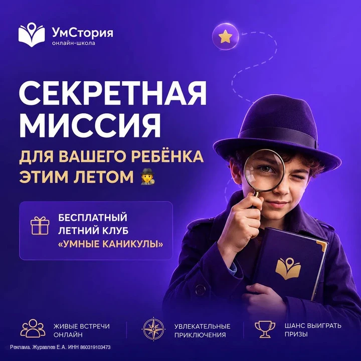 Лето без мультиков и скуки: подарите ребёнку «Умные каникулы» (бесплатный летний клуб) 😎🌴



Дорог