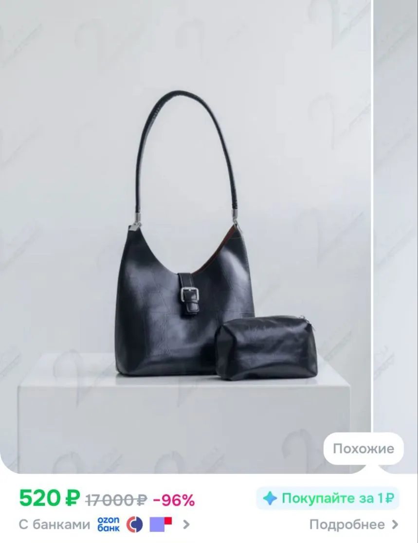 Сумка женская кожаная тоут с косметичкой 
https://ozon.ru/t/nPDh2Am

С косметичкой, написано натурал