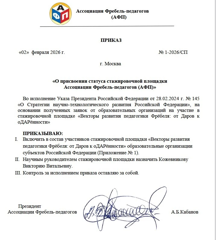 💯 У нас важная новость!!!
 МАДОУ «Кондратовский детский сад «Ладошки» присвоен статус 
федеральной 
