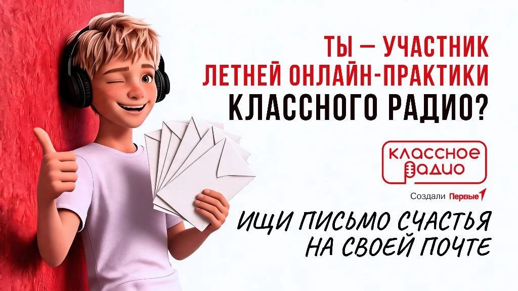 📬 Письма счастья улетели!
Мы работали со скоростью света, чтобы все 79 участников получили информац