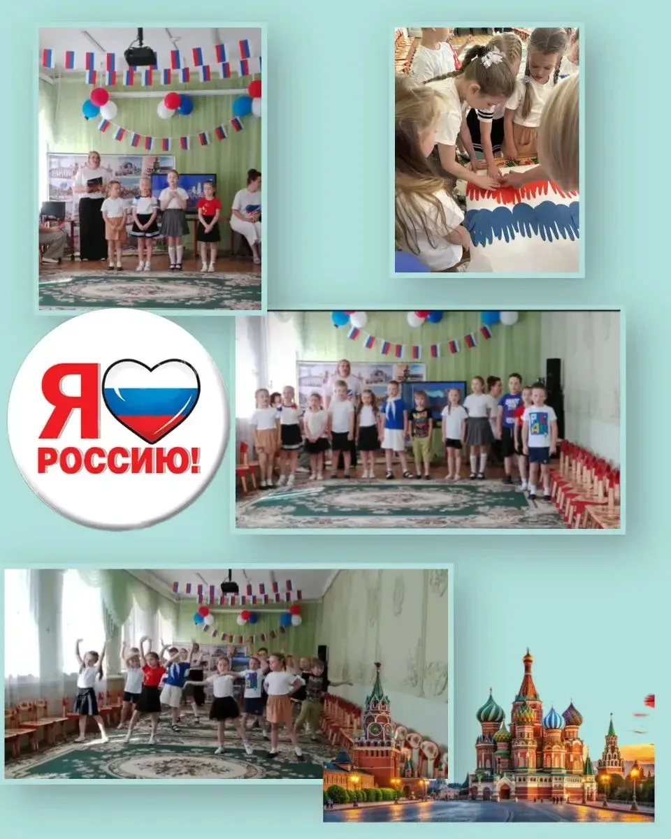 "День России" в старшей "Б" группе
🇷🇺🇷🇺🇷🇺🇷🇺🇷🇺🇷🇺🇷🇺🇷🇺
Россия – великая мира держава,
Р