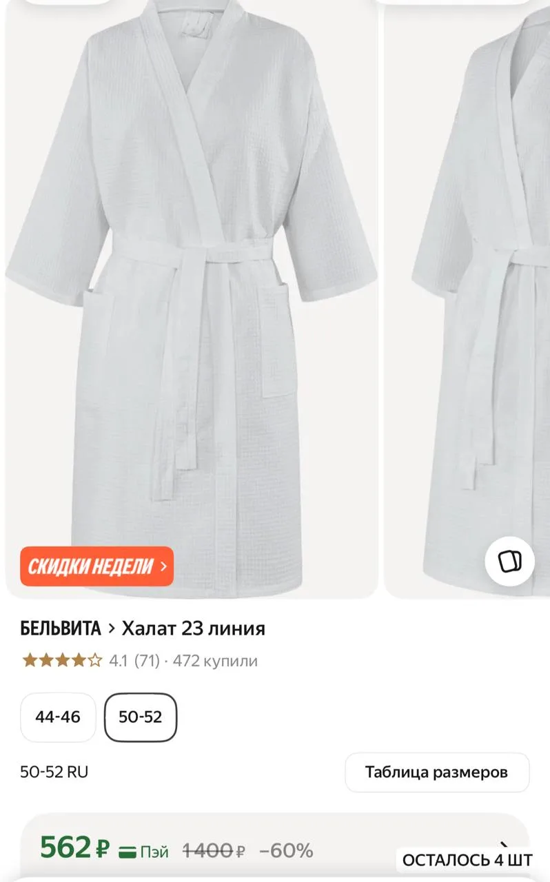 https://market.yandex.ru/cc/ASuhRr?erid=5jtCeReNx12oajzg1DyFts8

Реклама. ООО «Яндекс Маркет», ИНН 9
