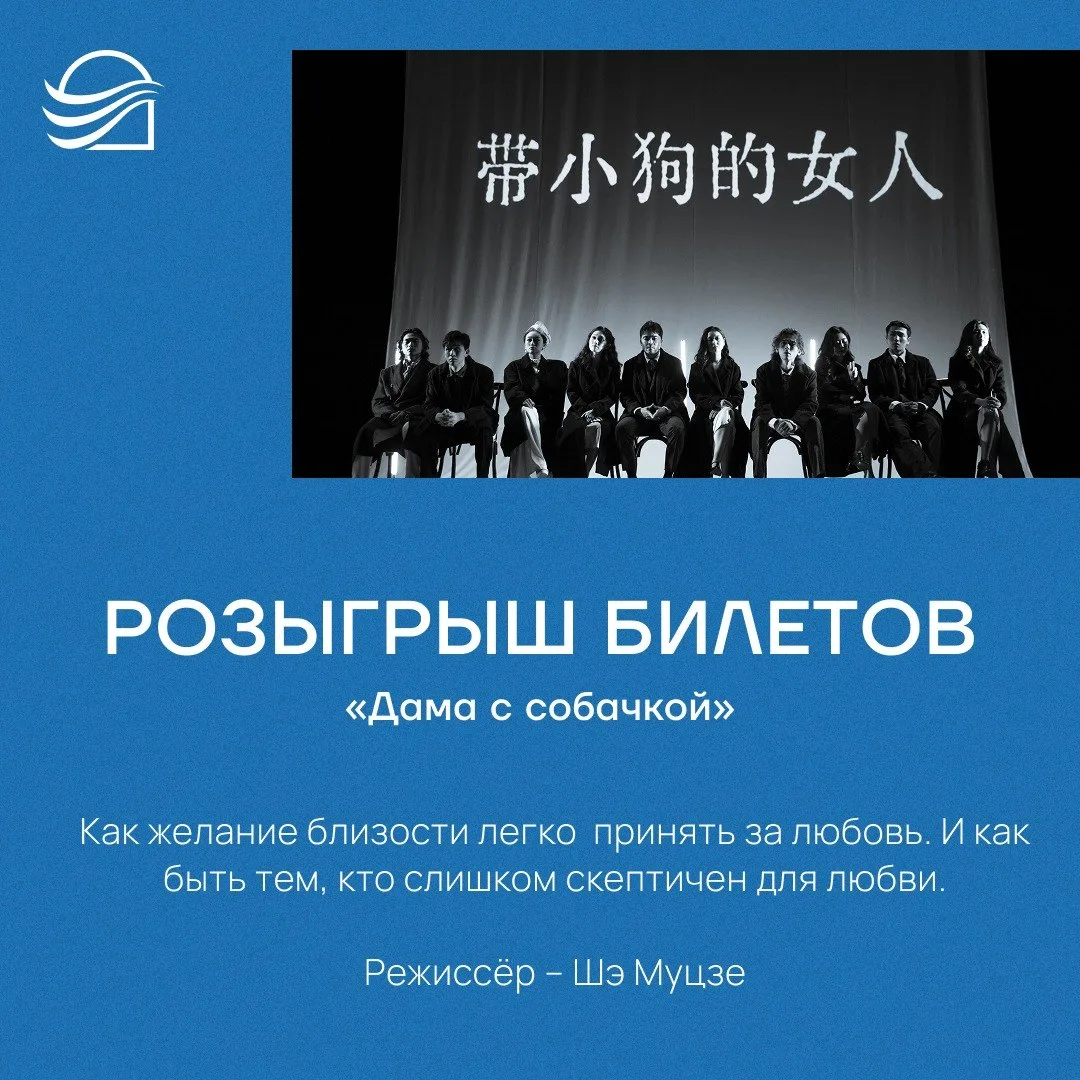 💝Друзья, в своем канале разыгрываю два пригласительных на спектакль Международного Тихоокеанского ф