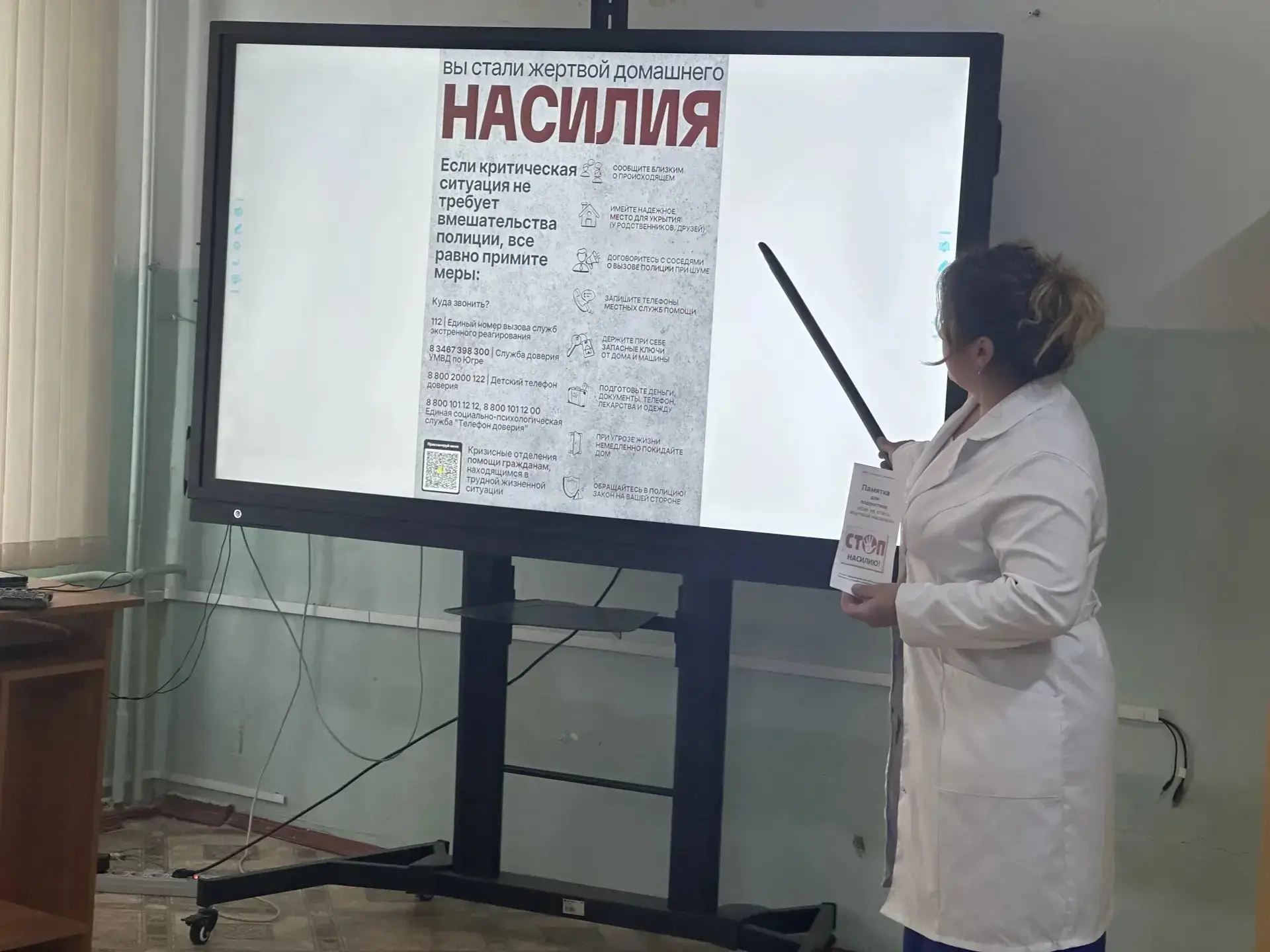 25 мая в нашей гимназии прошли родительское собрание и инструктажи, посвящённые предупреждению насил