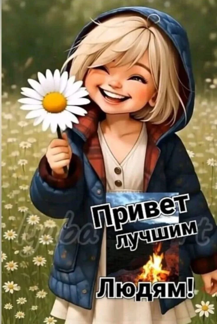МИР ПОЗИТИВА 🤩 ОТКРЫТКИ!