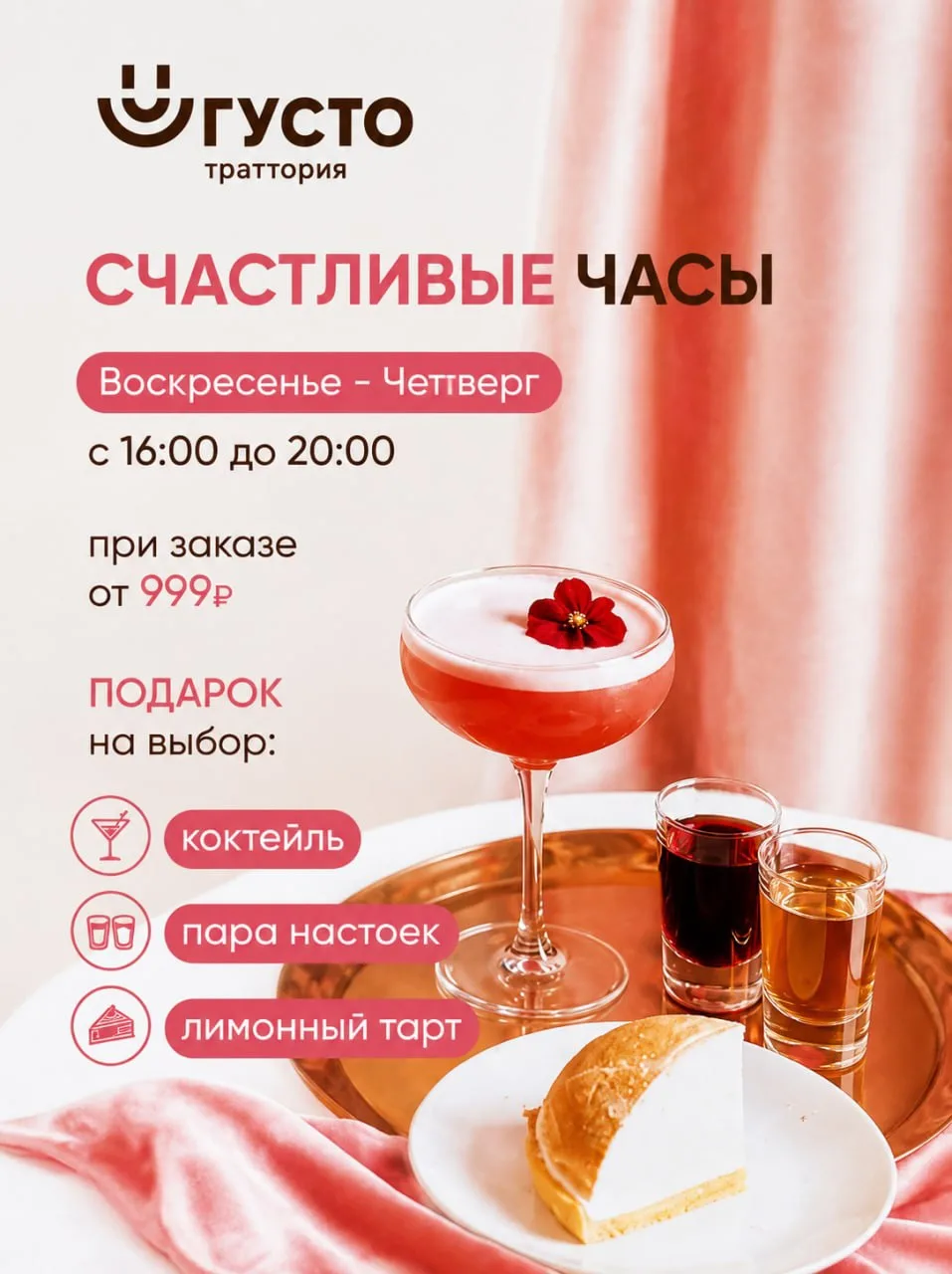 Напоминаем про нашу акцию 💕