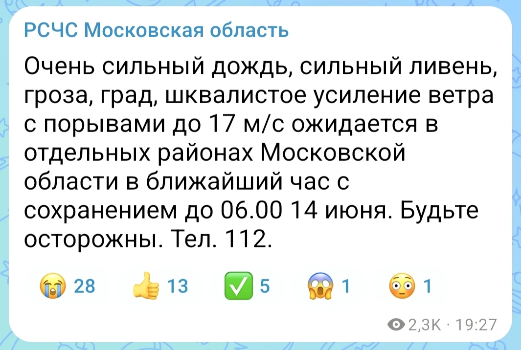 Предупреждение от РСЧС об ухудшение погоды до утра следующего дня. 

Подписывайтесь на нас в Макс 
h