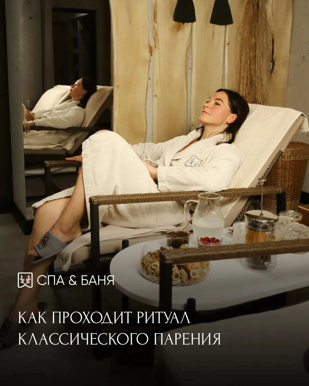 Как проходит классическое парение в Спа & Баня? 

Листай карусель, чтобы узнать — почему стоит посет