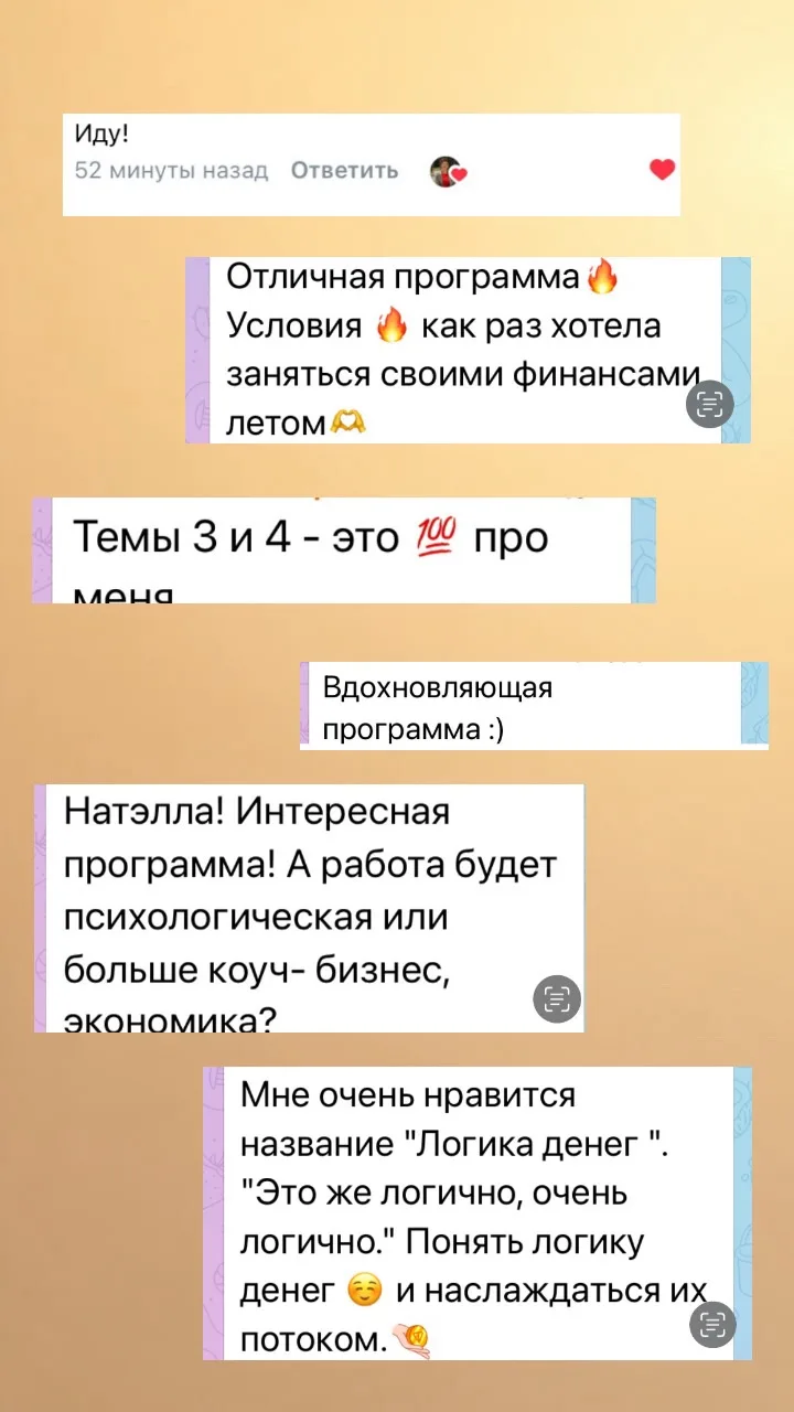 😍 Я пока наслаждаюсь вашей обратной связью и готовлю пост с ответами на вопросы!