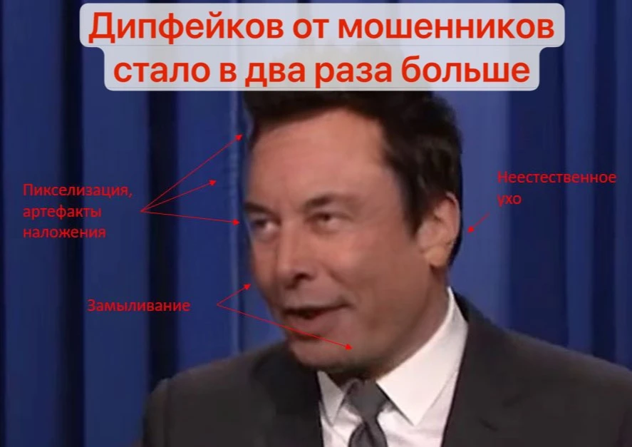 🎭 Дипфейки становятся всё дешевле и убедительнее. А мошенники всё реже пугают и всё чаще входят в д