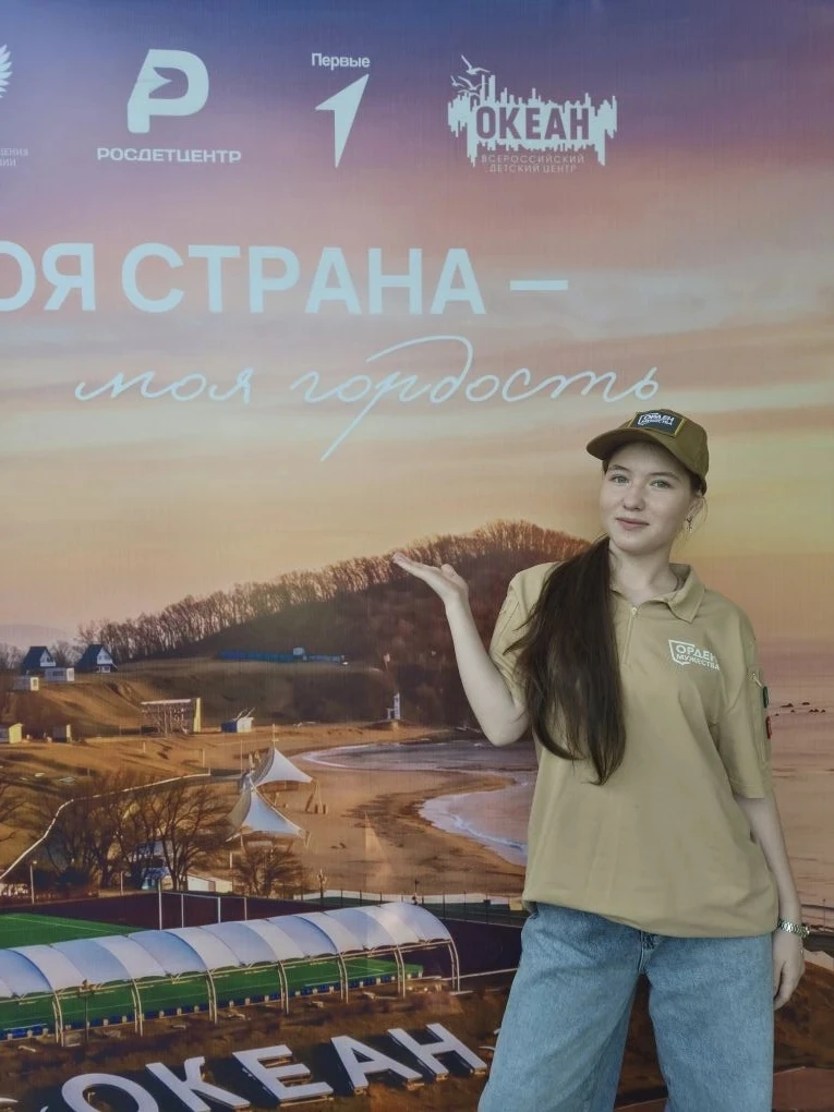 🔥 Крутая новость! Наша десятиклассница Лиза на смене «Орден мужества» в ВДЦ «Океан»🌊 в г. Владивос