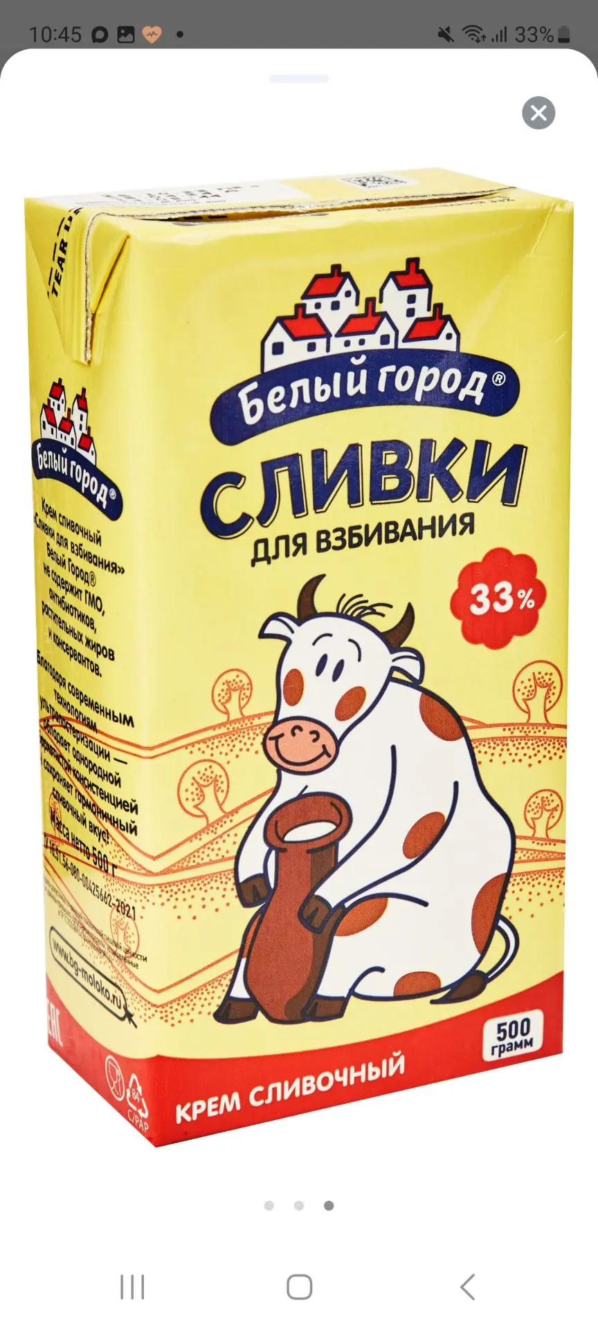 Доброе утро !подскажите пожалуйста эти сливки хорошие?