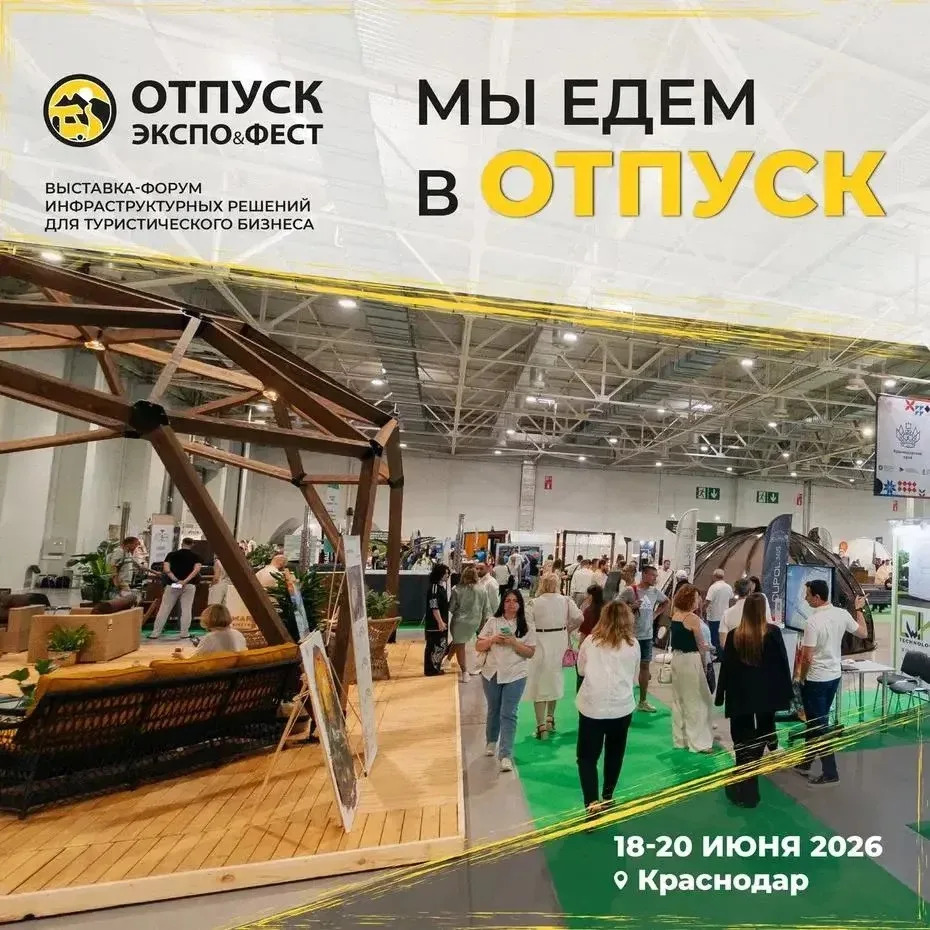 🚗Мы едем в ОТПУСК!🚗
Но не в тот, о котором вы подумали.
Мы отправляемся в ОТПУСК… Работать! Самая 