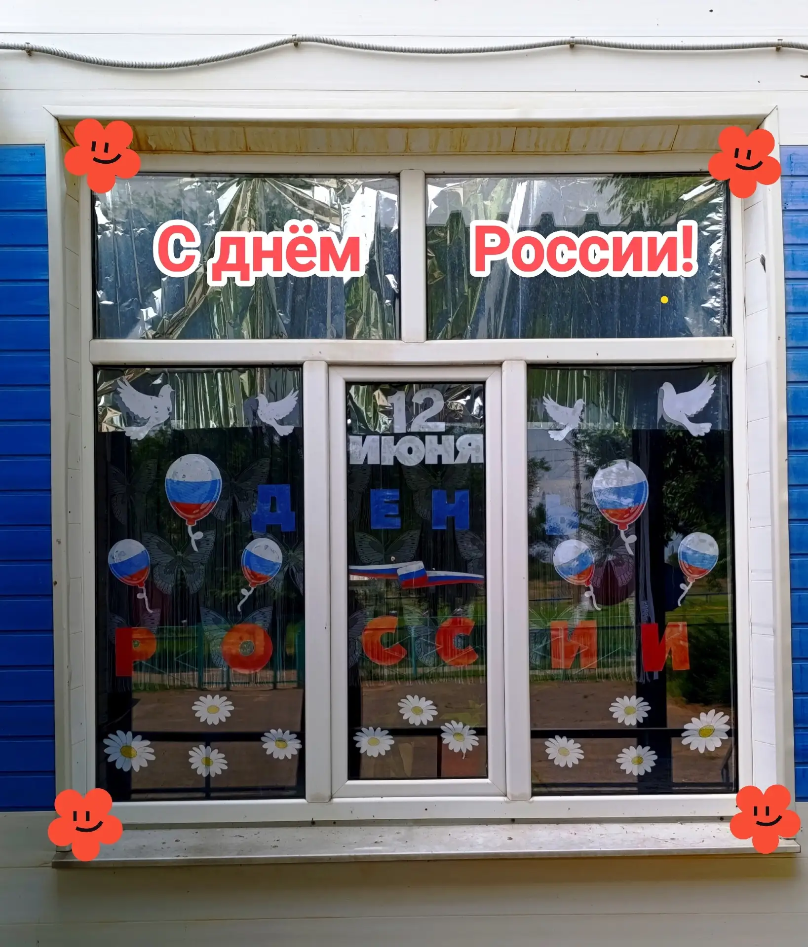 Денисовское сельское поселение присоединилось к Всероссийской акции «Окна России»
#ДеньРоссии 
#Росм