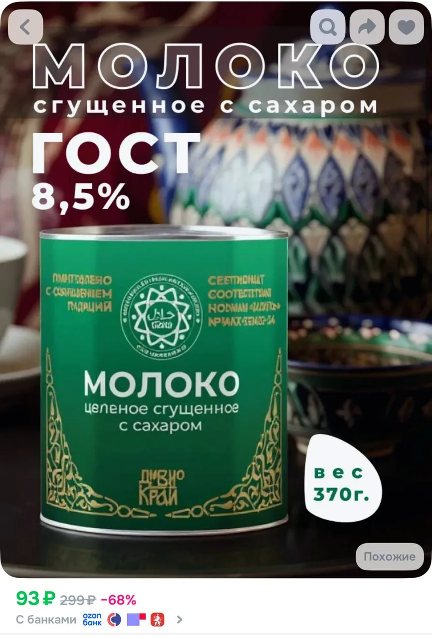 https://ozon.ru/t/mOajanv