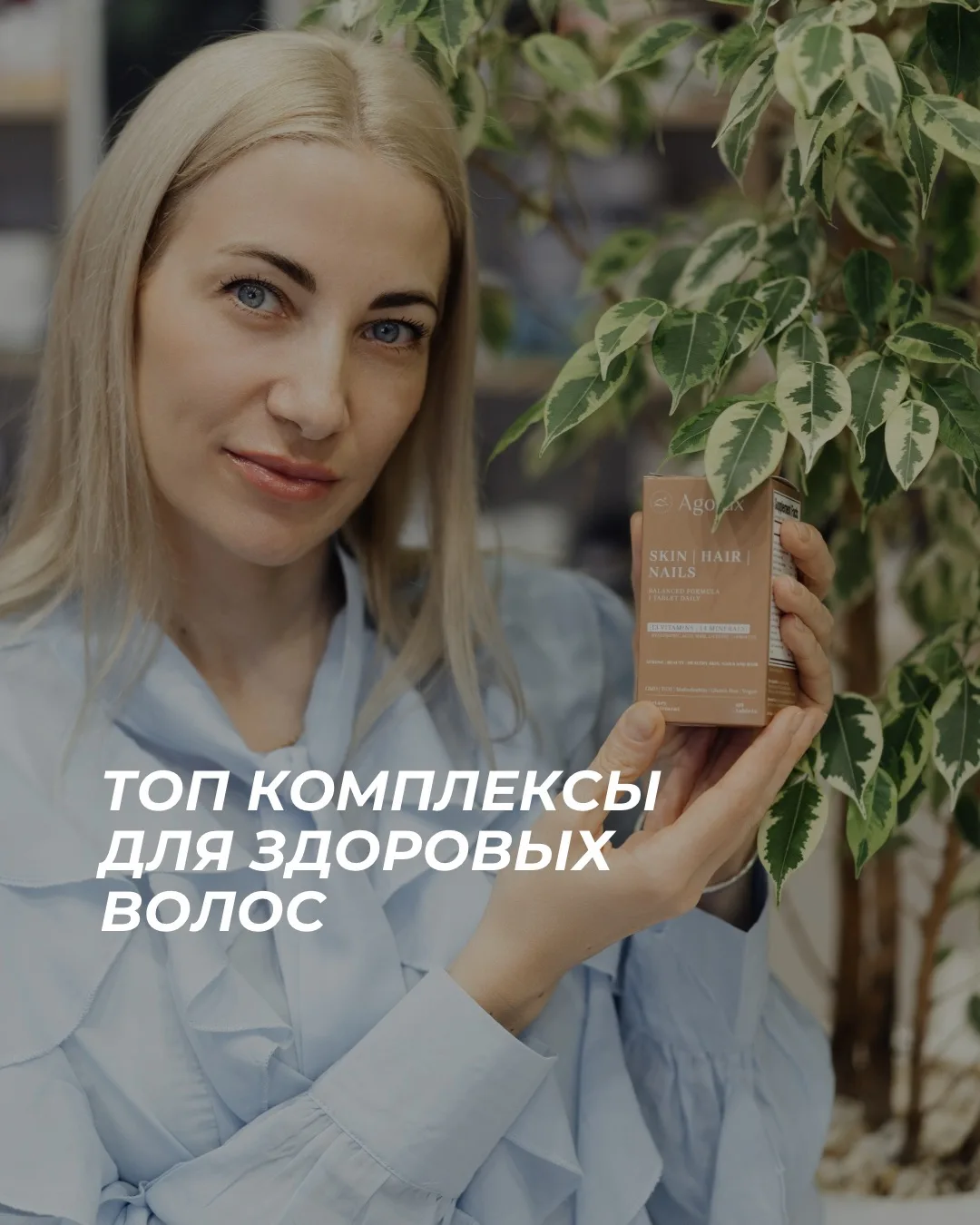 🎀🪮Состояние волос - это всегда отражение внутреннего состояния организма

Выпадение, истончение, з