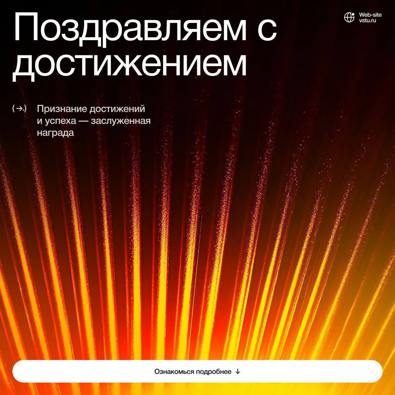 💙 Доцент ВолгГТУ Игорь Ковшов – лауреат Государственной премии в области науки и технологий 2025 го