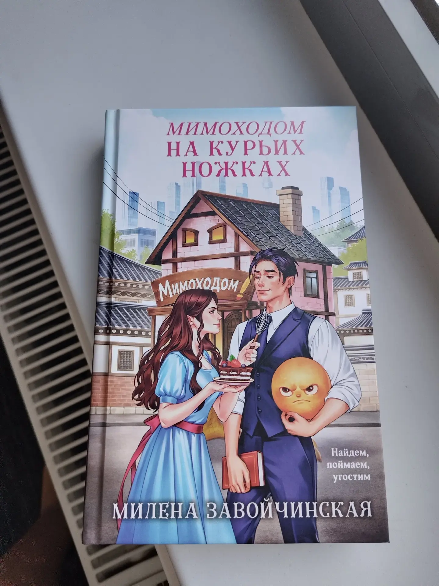Ну что, граждане,  кто вспомнил про кофе с корицей по четвергам?

Ну и все. Правильно. Половина из н