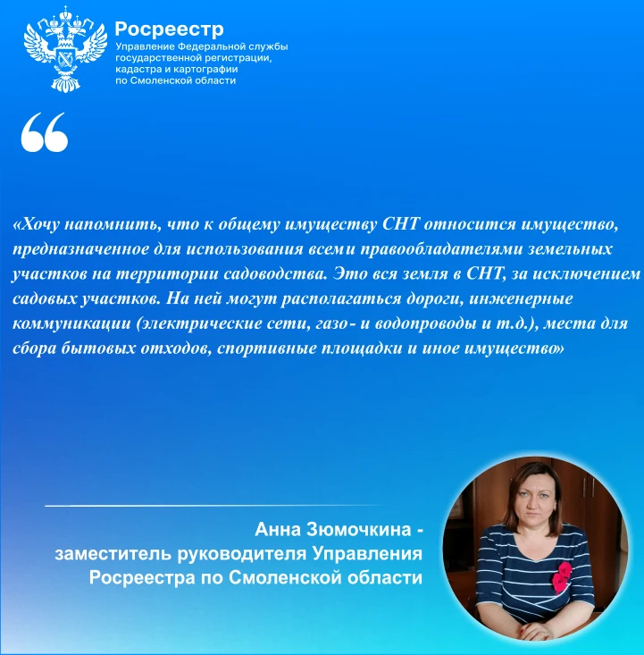 🏡Управление Росреестра по Смоленской области информирует об упрощении оформления прав на общее имущ