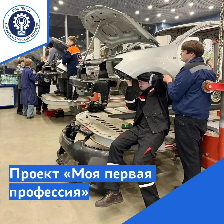 🔵 Успешное завершение проекта «Моя первая профессия»

Автомеханический колледж в 2025 году впервые 