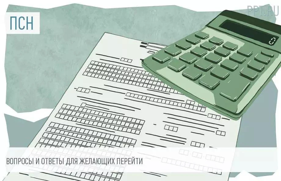 Патентная система налогообложения: выгодное решение для ИП! 

Дорогие предприниматели! 

Если вы зад