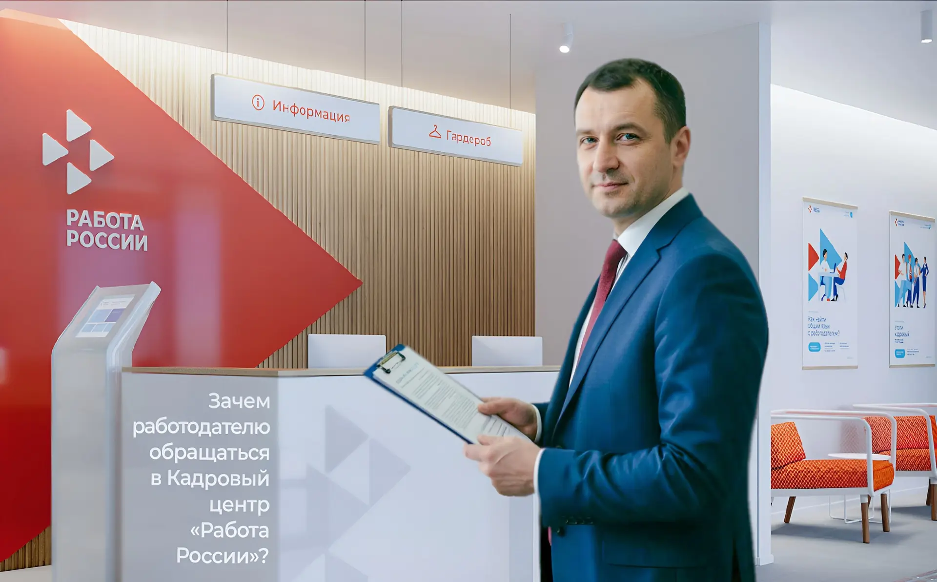 💼Зачем работодателю обращаться в Кадровый центр «Работа России»? 
 
Эффективность команды напрямую 